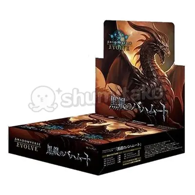 SVE JP BP02 Reign of Bahamut Booster Box